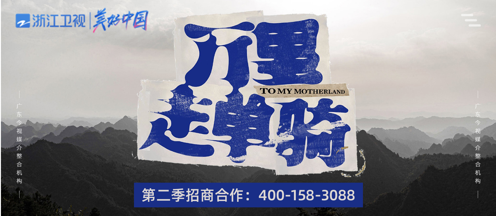 萬(wàn)里走單騎