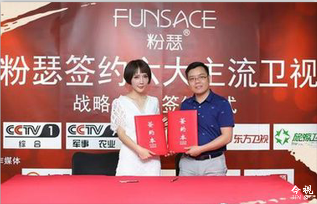 粉瑟品牌創(chuàng)始人臺(tái)北雨與廣東今視總裁肖總現(xiàn)場(chǎng)簽約