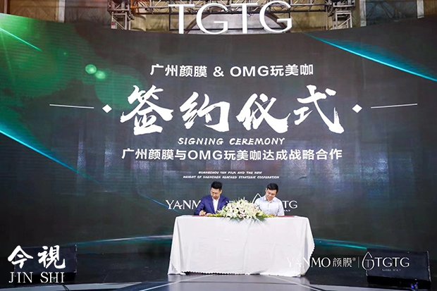 廣州顏膜生物科技有限公司與廣東今視傳媒達成合作伙伴