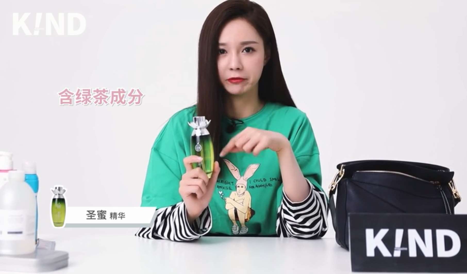 介紹圣蜜精華含綠茶成分
