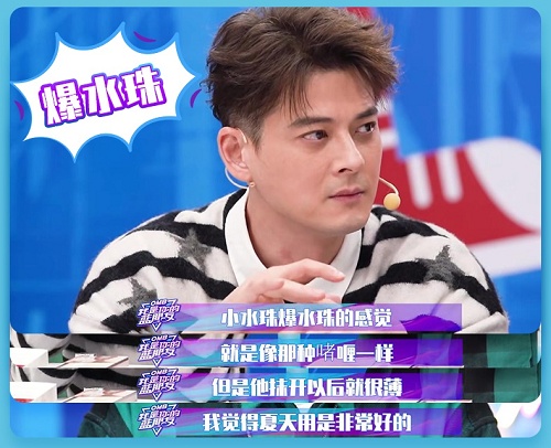 人氣綜藝《OMB我是你的藍朋友》梵秀伊植入案例