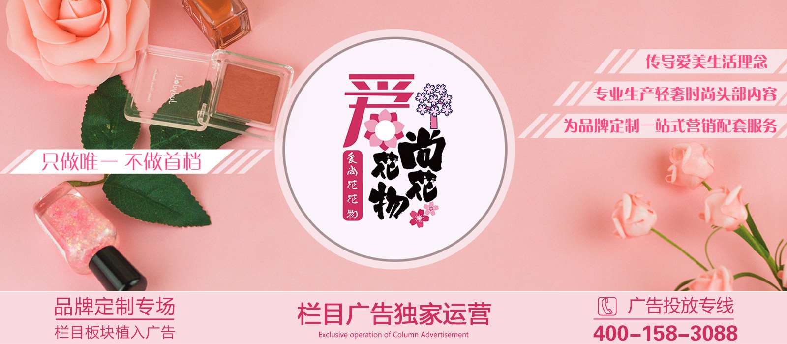 愛尚花花物