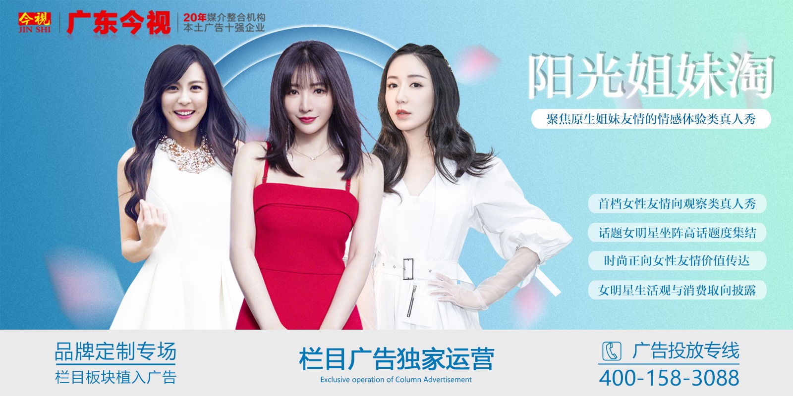 陽光姐妹淘