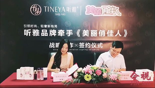 聽雅品牌