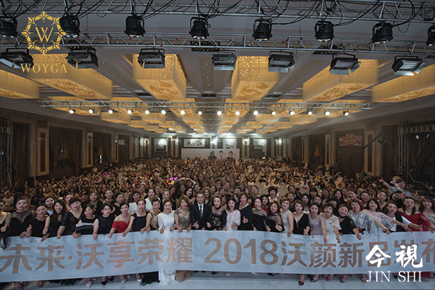 沃顏新品發布會